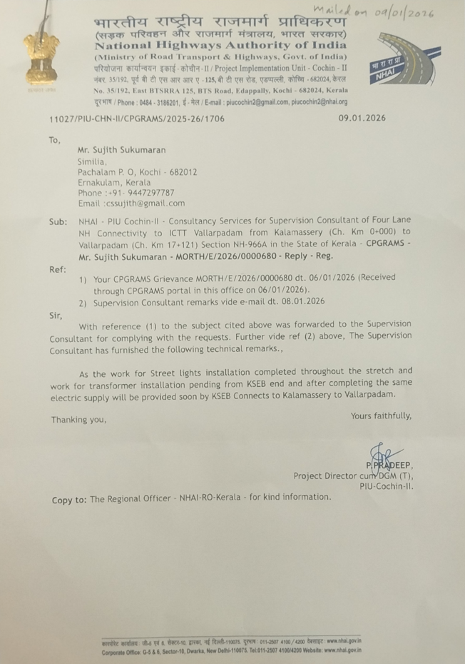 കണ്ടെയ്‌നർ ടെർമിനൽ റോഡിലെ സ്ട്രീറ്റ് ലൈറ്റ് പദ്ധതികളിൽ വിശദീകരണവുമായി കെ.എസ്.ഇ.ബി (KSEB)