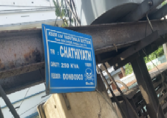 സ്കൂളിന് സമീപത്തെ ട്രാൻസ്ഫോർമർ ഭീഷണിയാകുന്നു